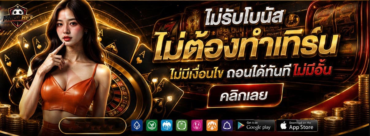 ไม่ต้องทำเทิร์น